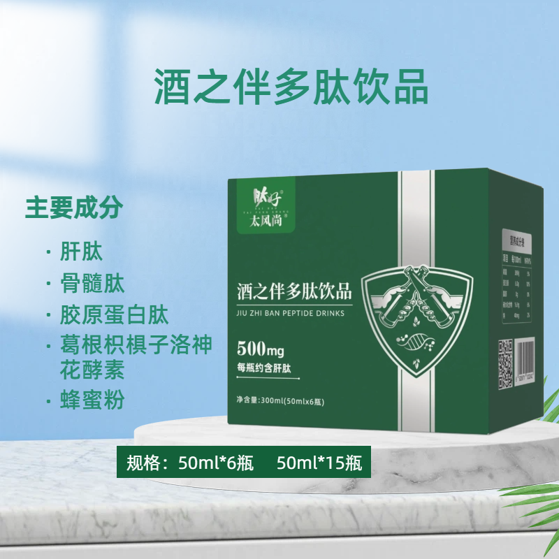 酒之伴飲品.png