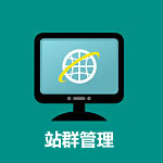 站群功能插件