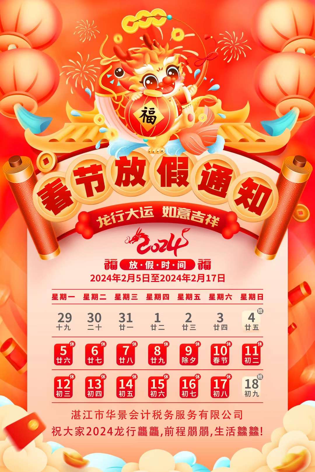 微信图片_20240202101058.jpg